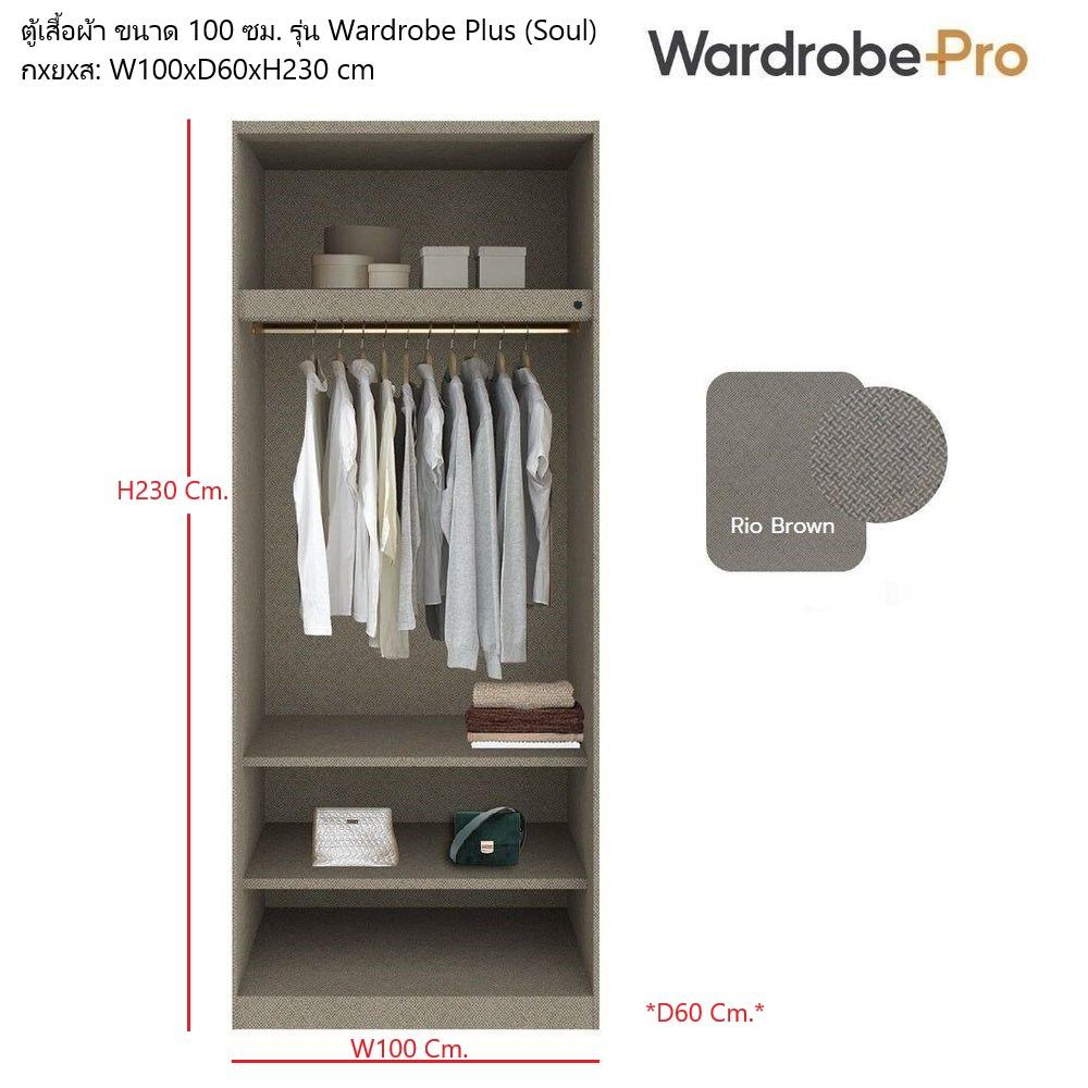 ตู้เสื้อผ้า 2 บานเปิด SB BUILT IN WARDROBE PLUS 59061544 100 ซม. สี PEWTER GREY