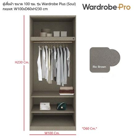 ตู้เสื้อผ้า 2 บานเปิด SB BUILT IN WARDROBE PLUS 59061544 100 ซม. สี PEWTER GREY_3