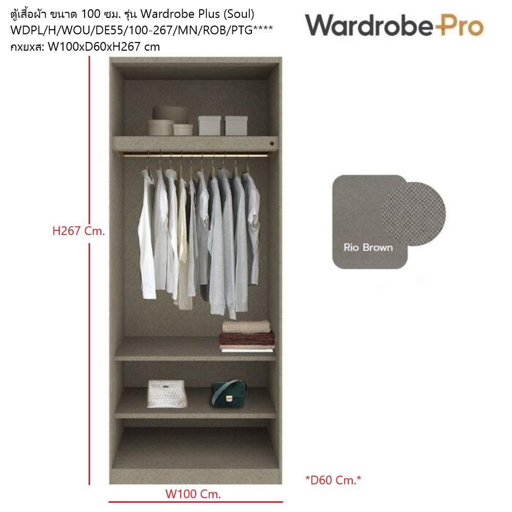 ตู้เสื้อผ้า 2 บานเปิด SB BUILT IN WARDROBE PLUS 59061548 100 ซม. สี PEWTER GREY