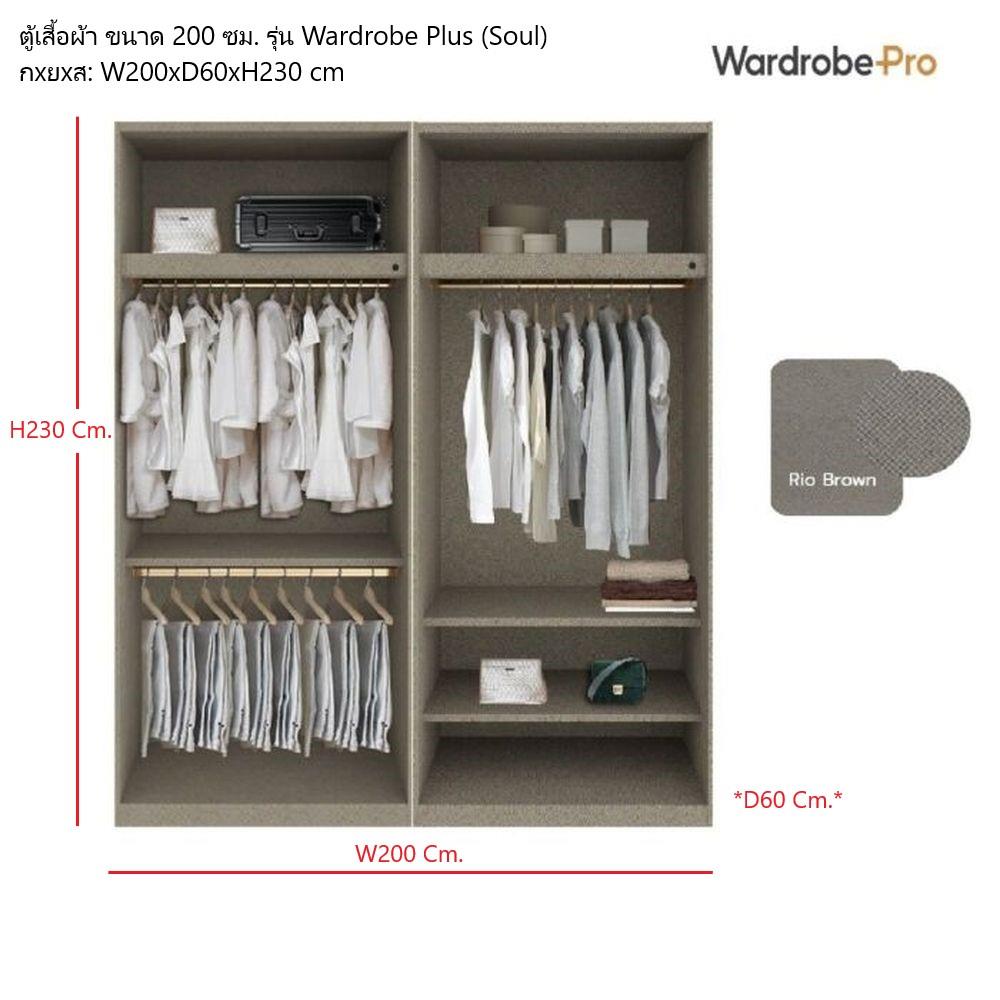 ตู้เสื้อผ้า 4 บานเปิด SB BUILT IN WARDROBE PLUS 59061545 200 ซม. สี PEWTER GREY