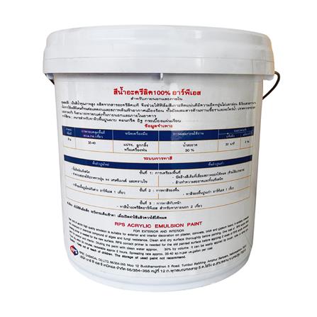 สีน้ำทาภายนอก ชนิดกึ่งเงา RPS L200 BASE A 2.5 แกลลอน_1