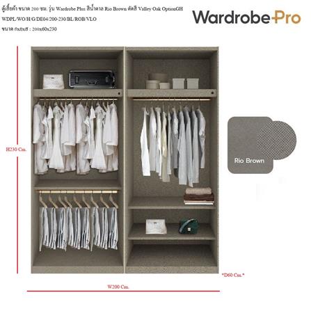 ตู้เสื้อผ้า 4 บานเปิด SB BUILT IN WARDROBE PLUS 59061783 200 ซม. สี RIO BROWN_3