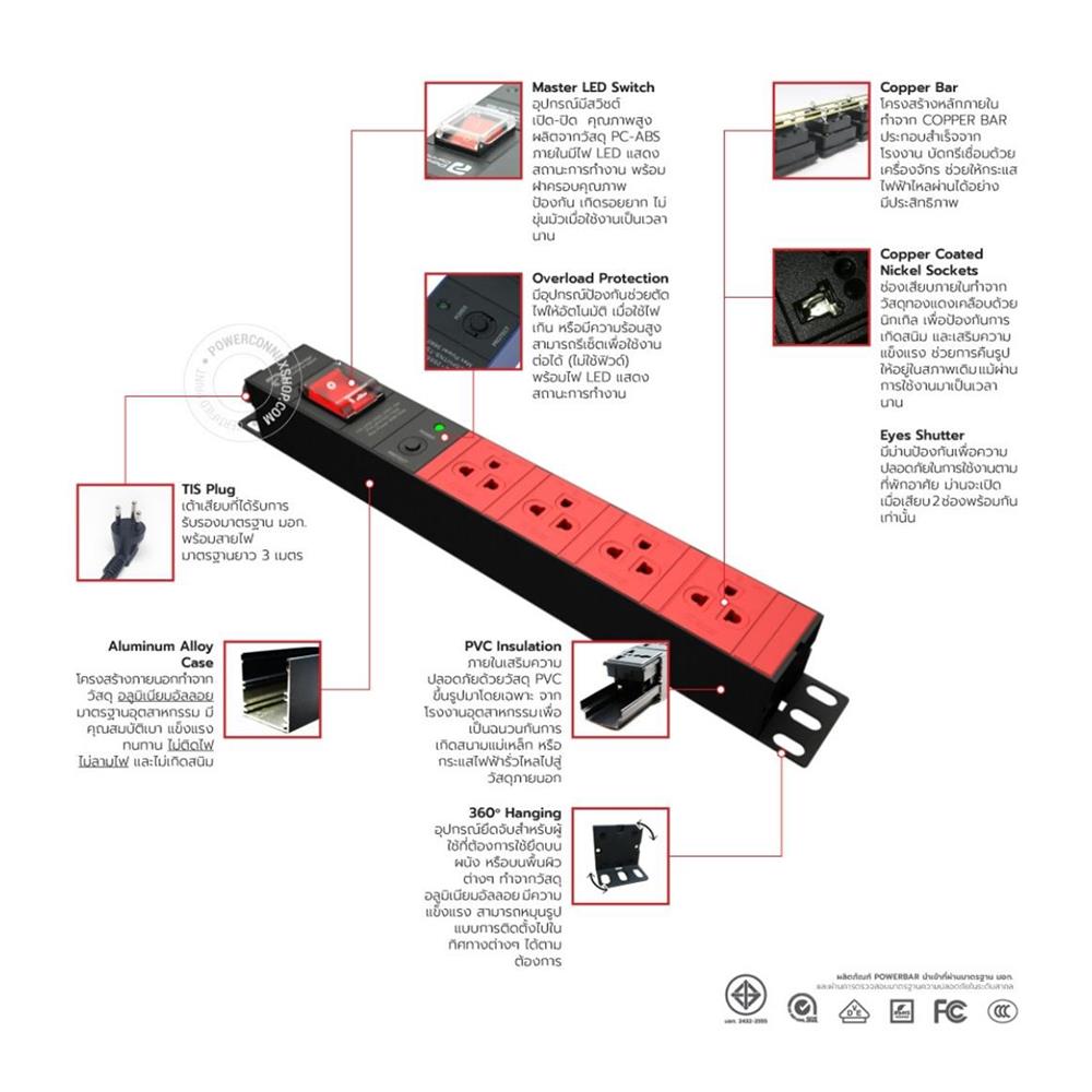 รางปลั๊กไฟ 4 ช่อง 1 สวิตช์ POWERCONNEX PXC5PHTNS-TS04-5 16 แอมป์ 5 ม. สีแดง/ดำ