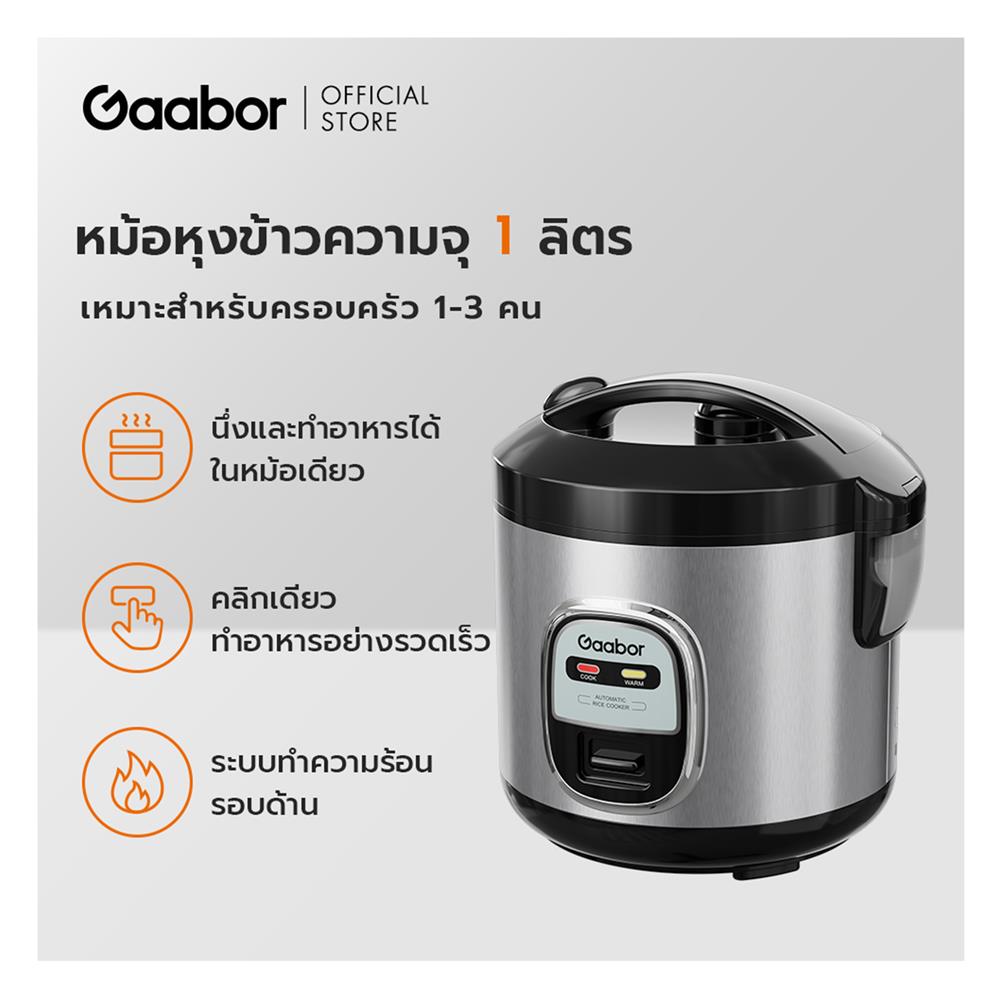 หม้อหุงข้าว DIGITAL GAABOR RC20M-YE01A 1 ลิตร