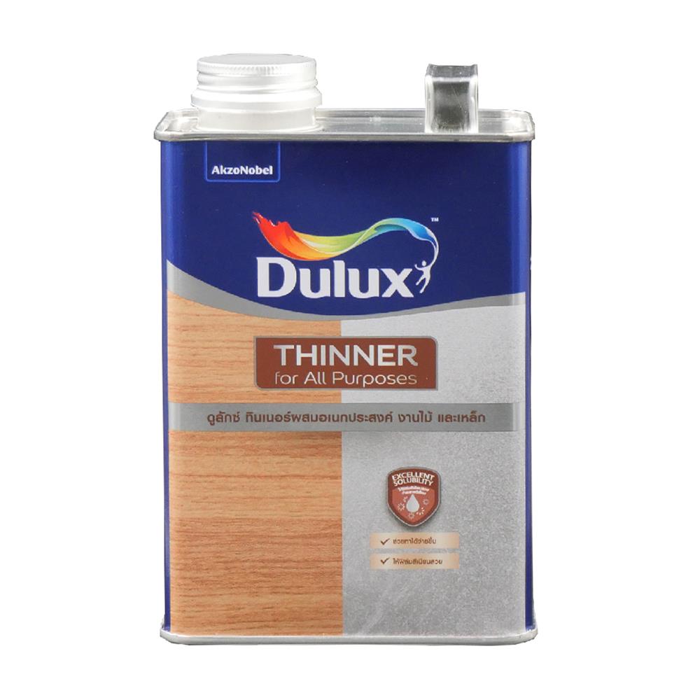 ทินเนอร์อเนกประสงค์ DULUX 1 ลิตร