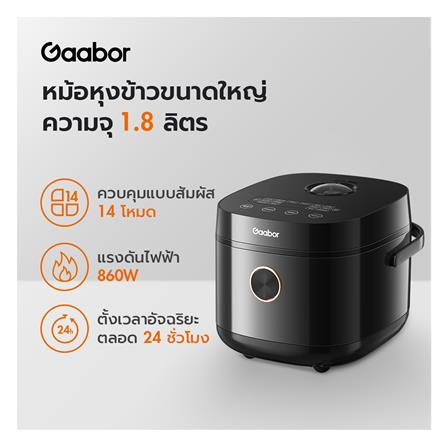 หม้อหุงข้าว DIGITAL GAABOR RC18T-BK01A 1.8 ลิตร_11