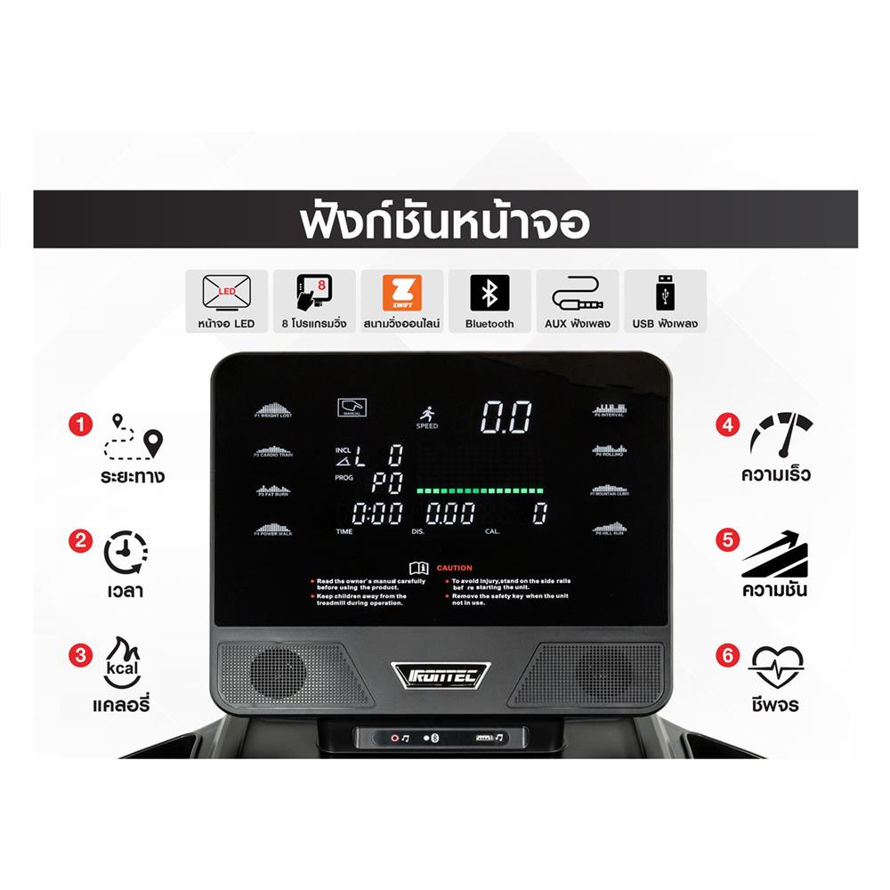 ลู่วิ่งไฟฟ้า IRONTEC SPACE