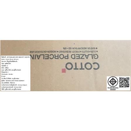 กระเบื้องผนังพอร์ซเลน 10x30 ซม. COTTO ฟอซซิไลซ์ ไอวอรี่ เดโค่ ขาว A 0.96 ตร.ม._3