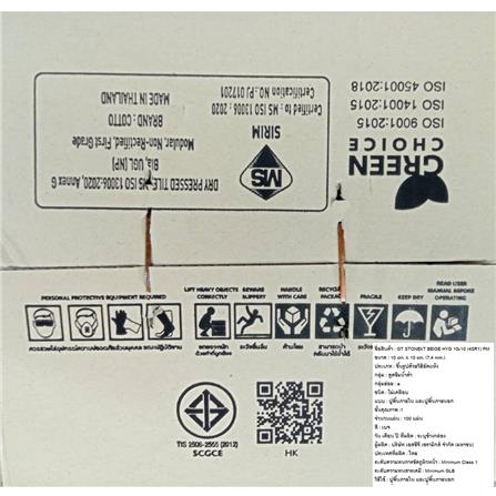 กระเบื้องตกแต่งพอร์ซเลน 4x4 นิ้ว COTTO STONExT (4SR1) เบจ PM 1 ตร.ม._2