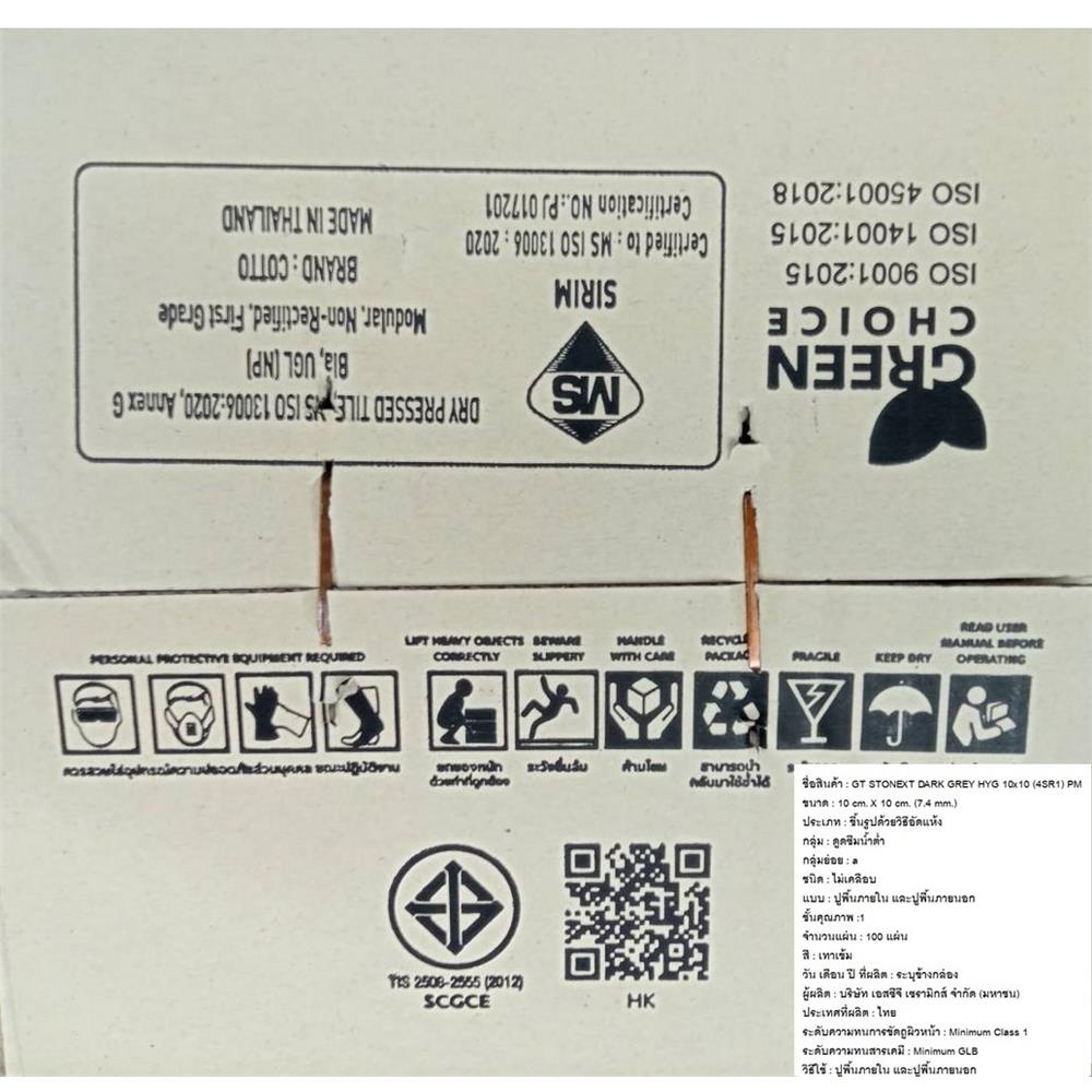 กระเบื้องตกแต่งพอร์ซเลน 4x4 นิ้ว COTTO STONExT (4SR1) สีเทาเข้ม PM 1 ตร.ม.