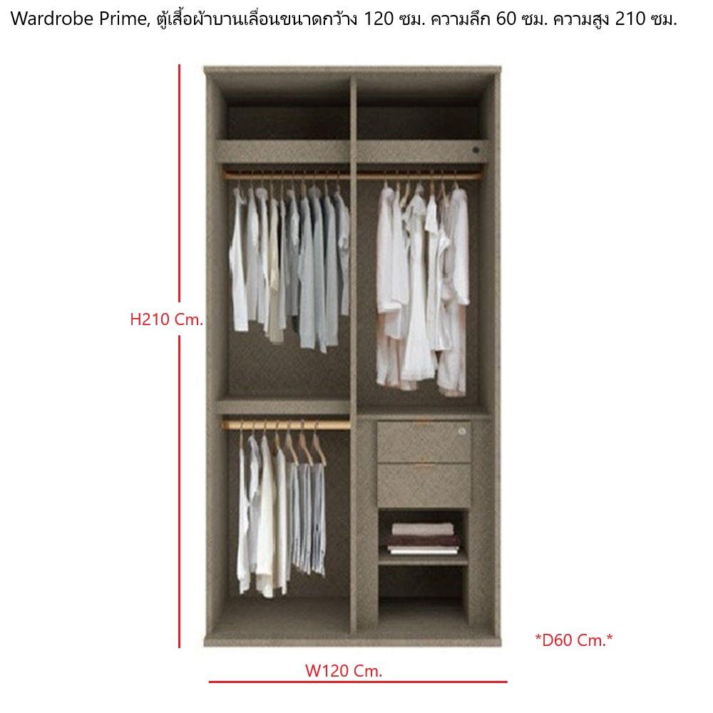 ตู้เสื้อผ้าบานเลื่อน SB BUILT IN WARDROBE PRIME 59060957 120 ซม. สี RIO BROWN