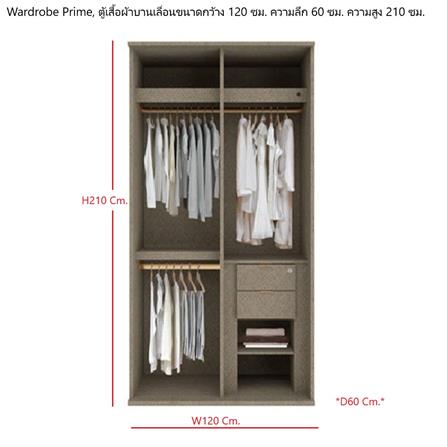 ตู้เสื้อผ้าบานเลื่อน SB BUILT IN WARDROBE PRIME 59060957 120 ซม. สี RIO BROWN_3
