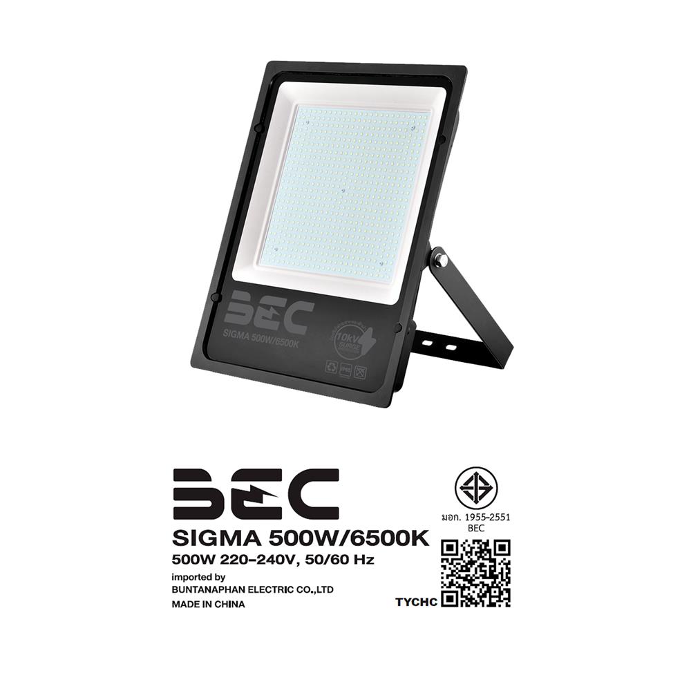 สปอตไลท์ภายนอก LED BEC SIGMA 500 วัตต์ DAYLIGHT