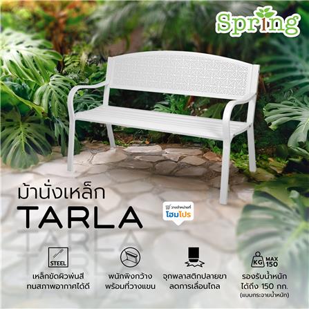 ม้านั่งเหล็ก SPRING TARLA สีขาว_6