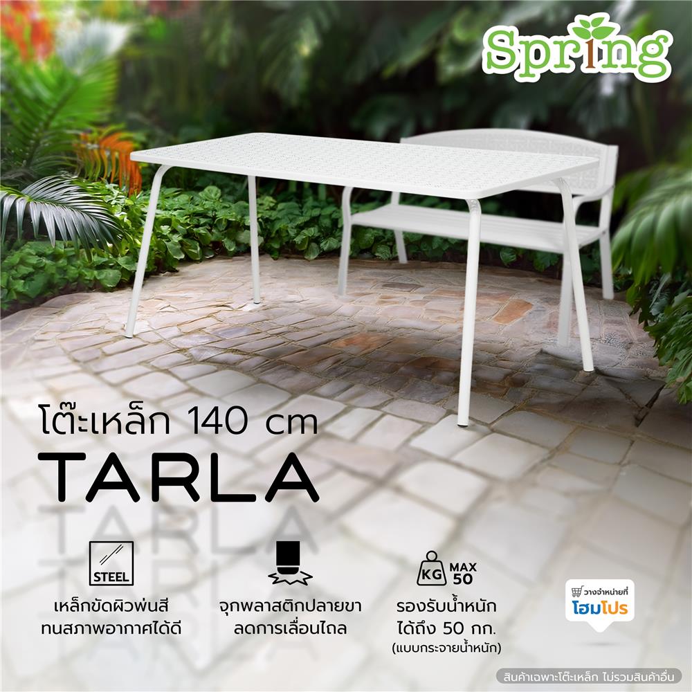 โต๊ะเหล็ก SPRING TARLA 140 ซม. สีขาว