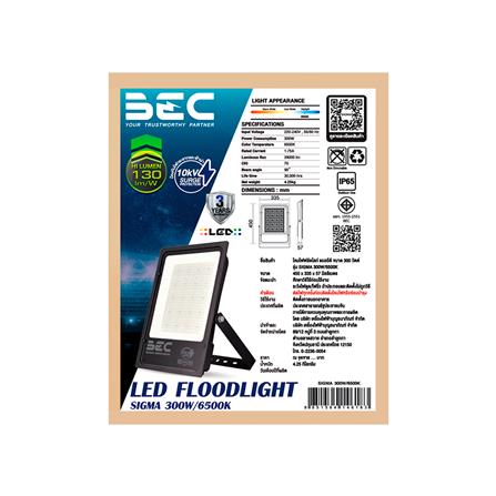 สปอตไลท์ภายนอก LED BEC SIGMA 300 วัตต์ DAYLIGHT_2