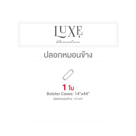ปลอกหมอนข้าง FROLINA LUXE SENSATION INFINITY TIDE LSSF017_4