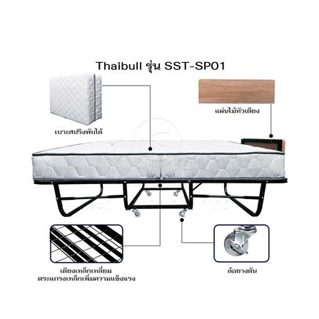 เตียงพับพร้อมที่นอน 3.5 ฟุต THAIBULL SST-SP01_6