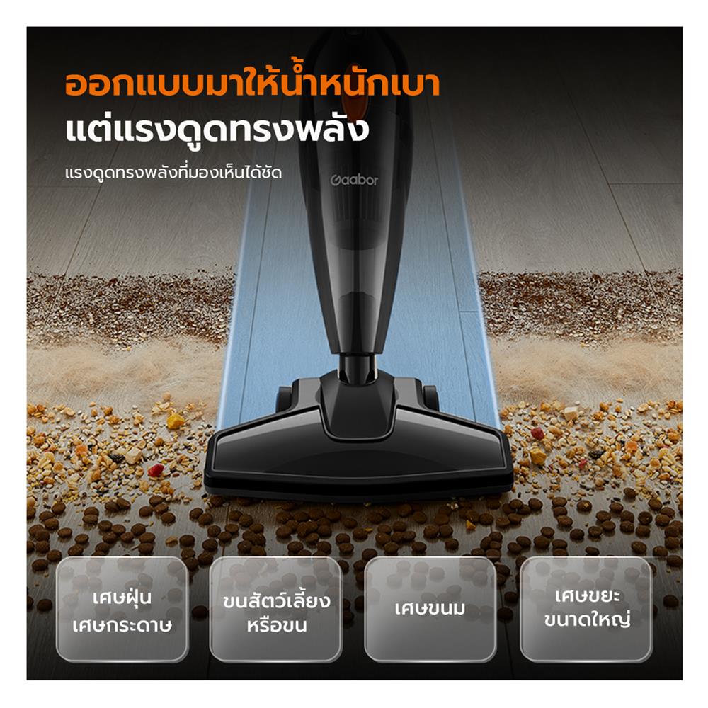 เครื่องดูดฝุ่นแบบด้าม GAABOR GVCW-M15A