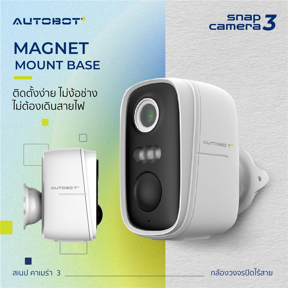 กล้องวงจรปิดไร้สาย AUTOBOT SNAP3 5 ล้านพิเซล สีขาว