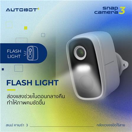 กล้องวงจรปิดไร้สาย AUTOBOT SNAP3 5 ล้านพิเซล สีขาว_3