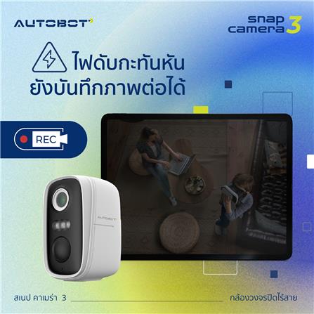 กล้องวงจรปิดไร้สาย AUTOBOT SNAP3 5 ล้านพิเซล สีขาว_9