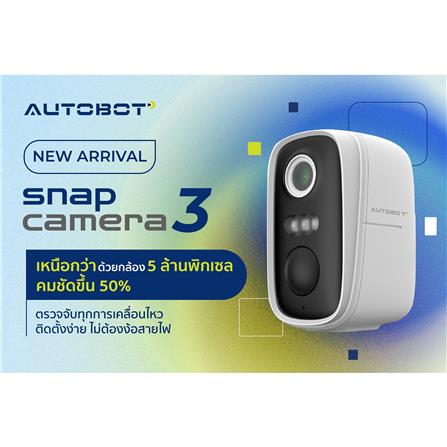 กล้องวงจรปิดไร้สาย AUTOBOT SNAP3 5 ล้านพิเซล สีขาว_11