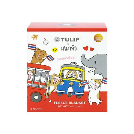 ผ้าห่ม TULIP หมาจ๋า 40X60 นิ้ว 02106-TFG19_2