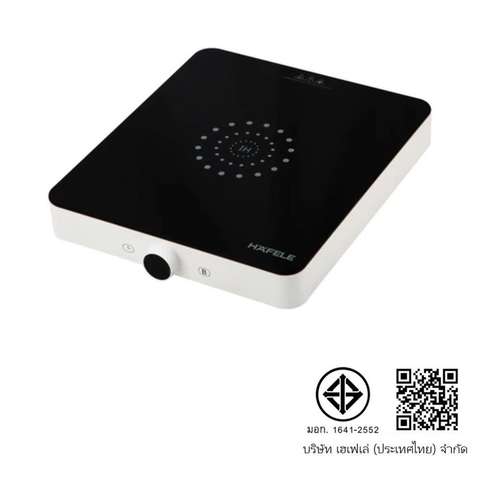 เตาแม่เหล็กไฟฟ้า HAFELE 495.06.126