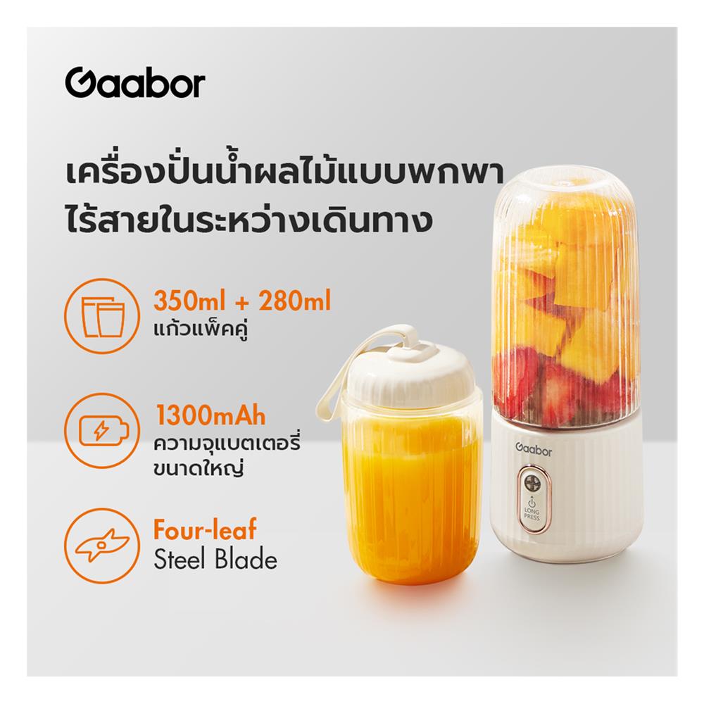 เครื่องปั่นน้ำผลไม้ GAABOR FP03T-WH01A