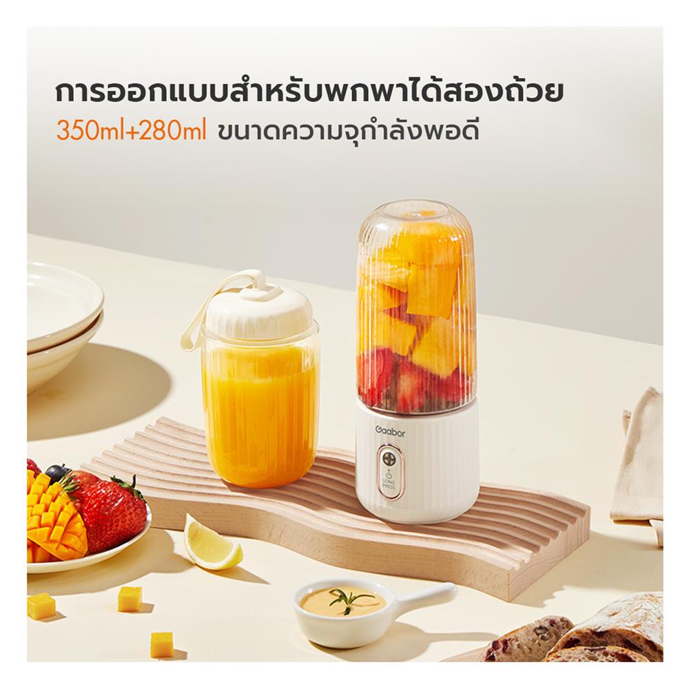 เครื่องปั่นน้ำผลไม้ GAABOR FP03T-WH01A