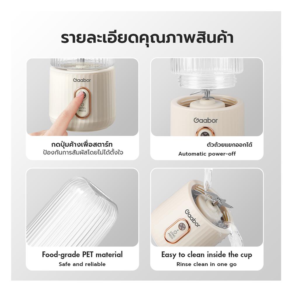 เครื่องปั่นน้ำผลไม้ GAABOR FP03T-WH01A