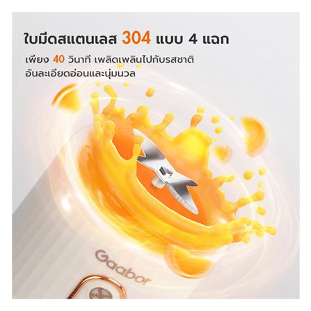 เครื่องปั่นน้ำผลไม้ GAABOR FP03T-WH01A_9