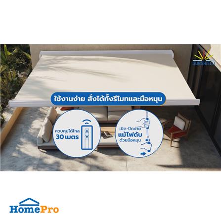 กันสาดผ้าพับได้ 2 ระบบ SUNSHIELD 395x300 ซม. สีเบจ_4