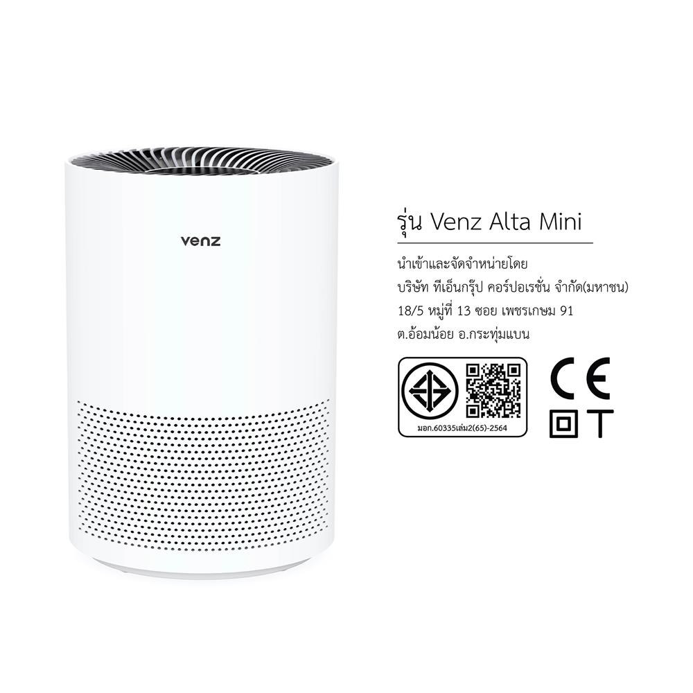 เครื่องฟอกอากาศ VENZ ALTA 20 20ตารางเมตร
