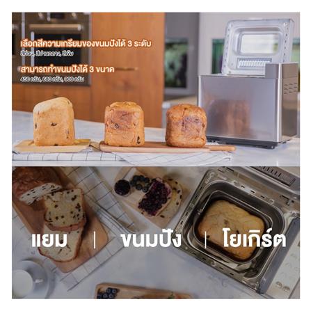 เครื่องทำขนมปัง HAFELE 495.06.227_6