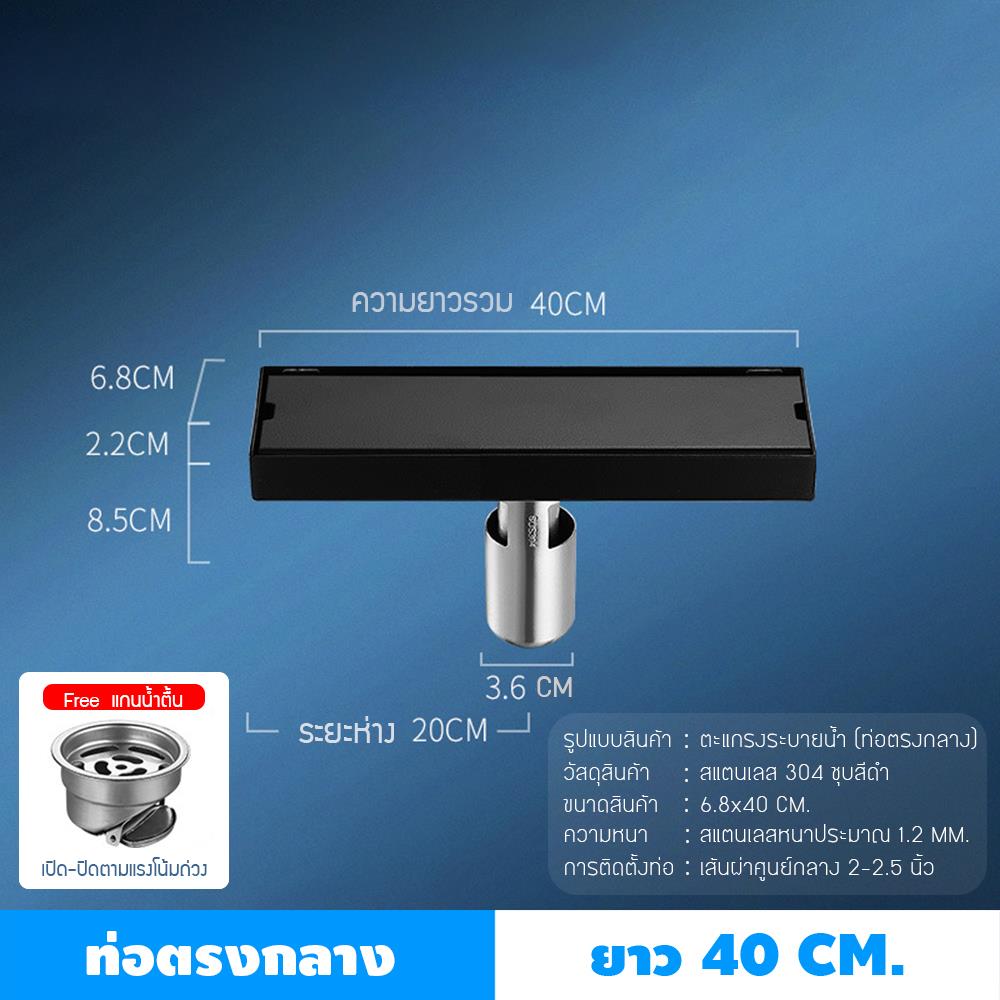 รางน้ำทิ้ง CASSA CL0187 40 ซม. สีดำ