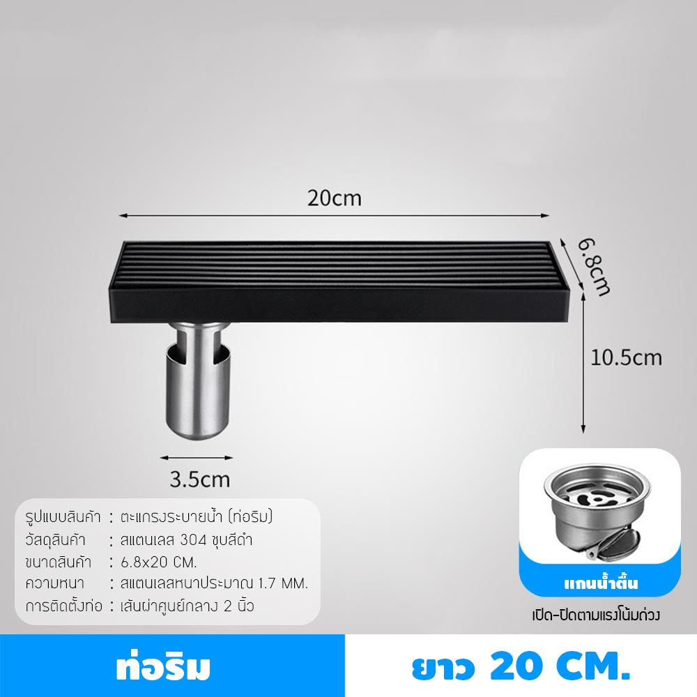 รางน้ำทิ้ง CASSA CL0218 20 ซม. สีดำ