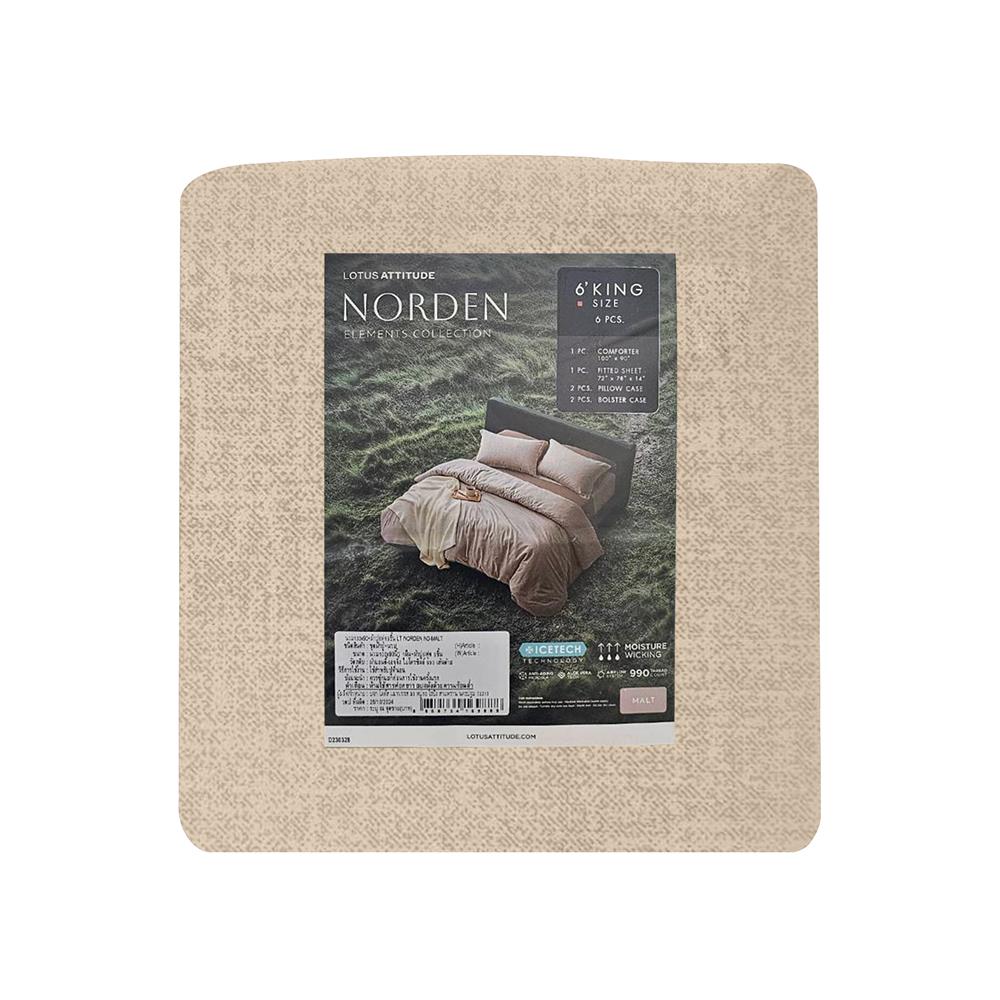 ชุดผ้าปูที่นอน 6 ฟุต 6 ชิ้น LOTUS ATTITUDE ELEMENTS สี MALT