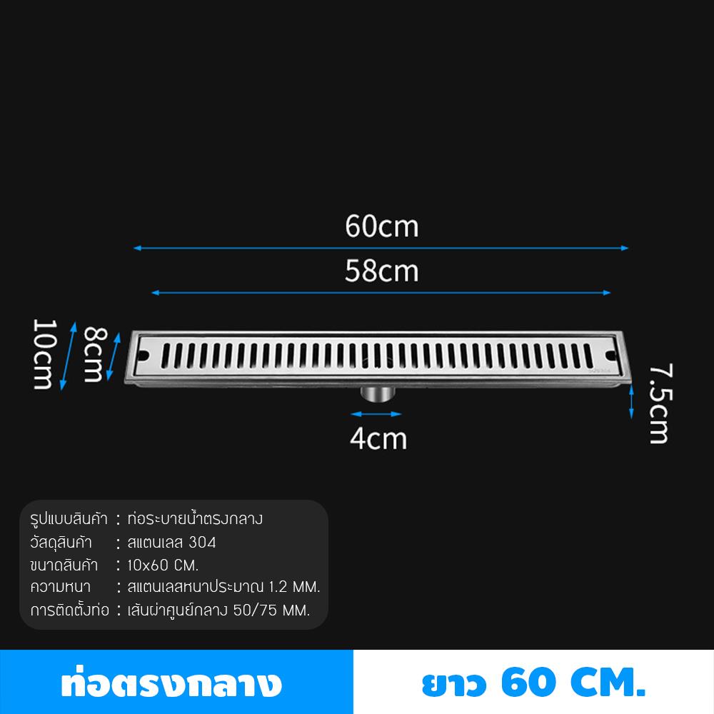 รางน้ำทิ้ง CASSA CL0155 60 ซม. สีเงิน
