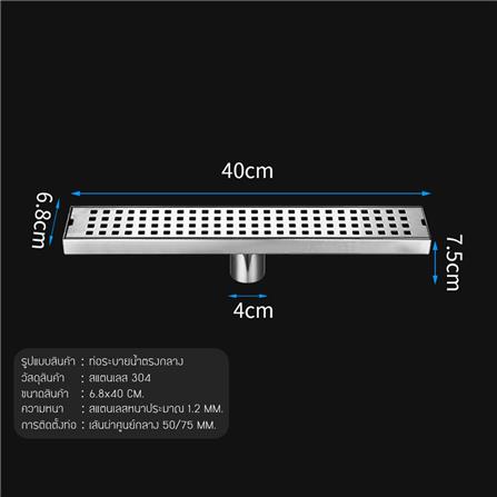 รางน้ำทิ้ง CASSA CL0253 40 ซม. สีเงิน_4