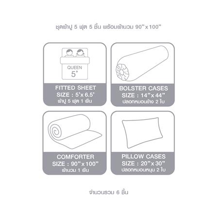 ชุดผ้าปูที่นอน 5 ฟุต 6 ชิ้น LOTUS MILANO 05(S24)_7