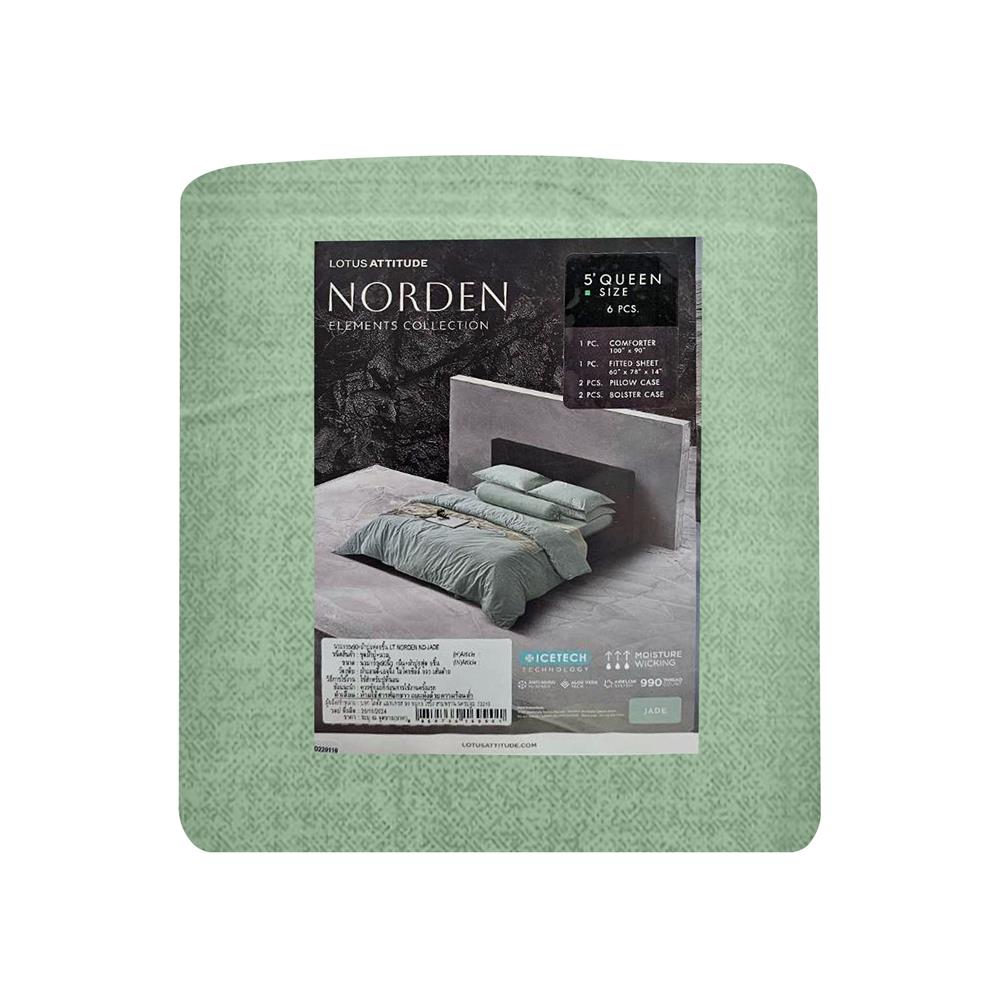 ชุดผ้าปูที่นอน 5 ฟุต 6 ชิ้น LOTUS ATTITUDE ELEMENTS สี JADE