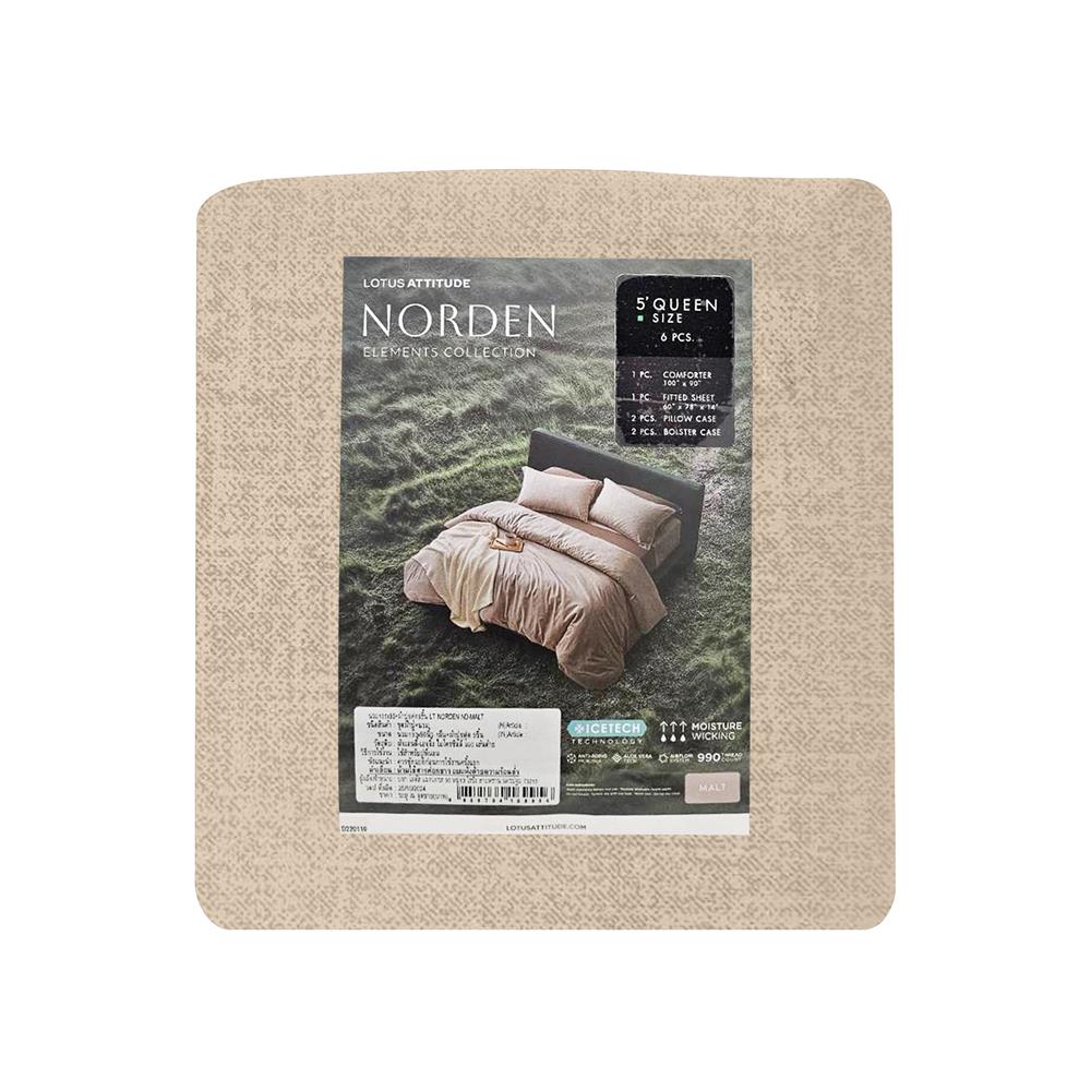 ชุดผ้าปูที่นอน 5 ฟุต 6 ชิ้น LOTUS ATTITUDE ELEMENTS สี MALT