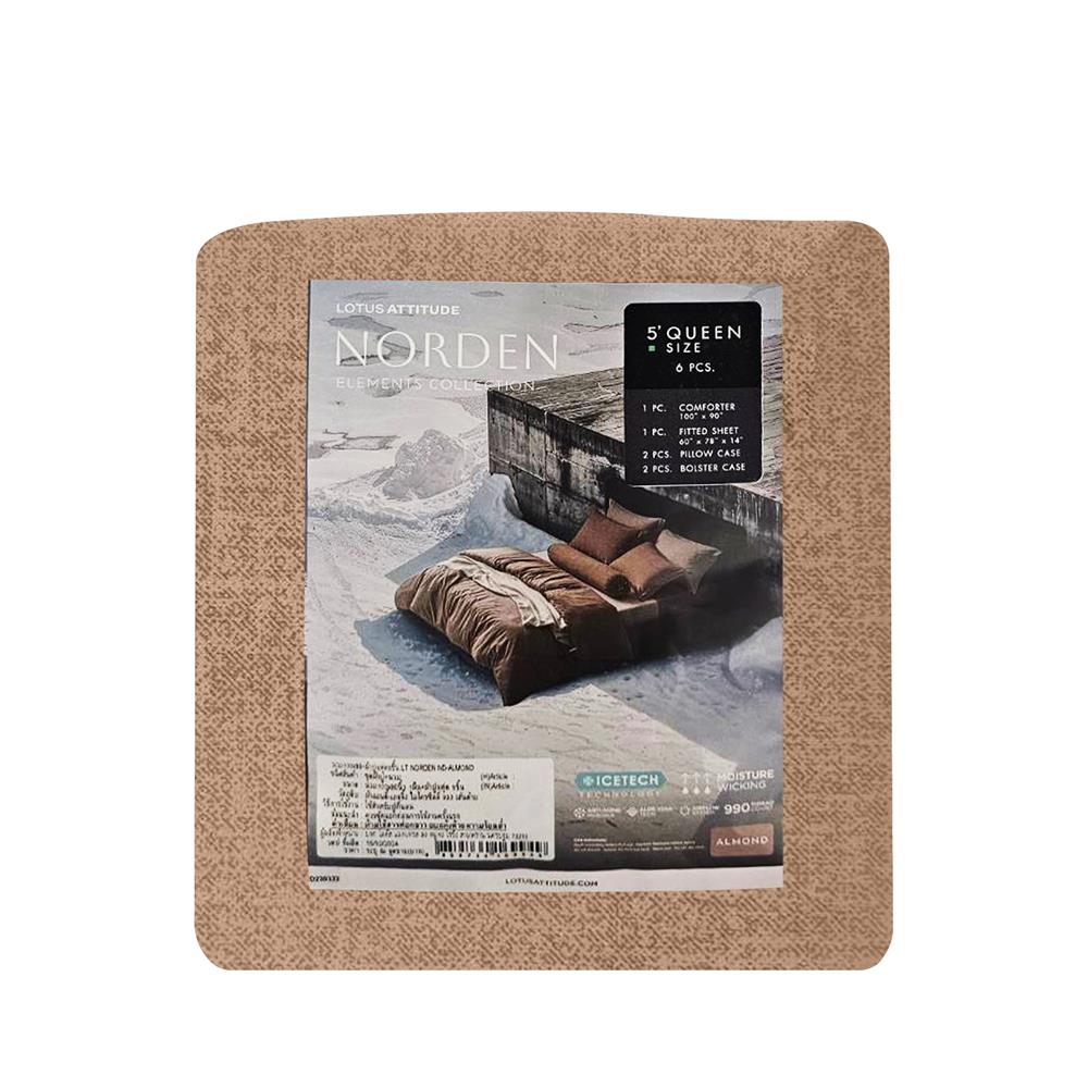 ชุดผ้าปูที่นอน 5 ฟุต 6 ชิ้น LOTUS ATTITUDE ELEMENTS สี ALMOND