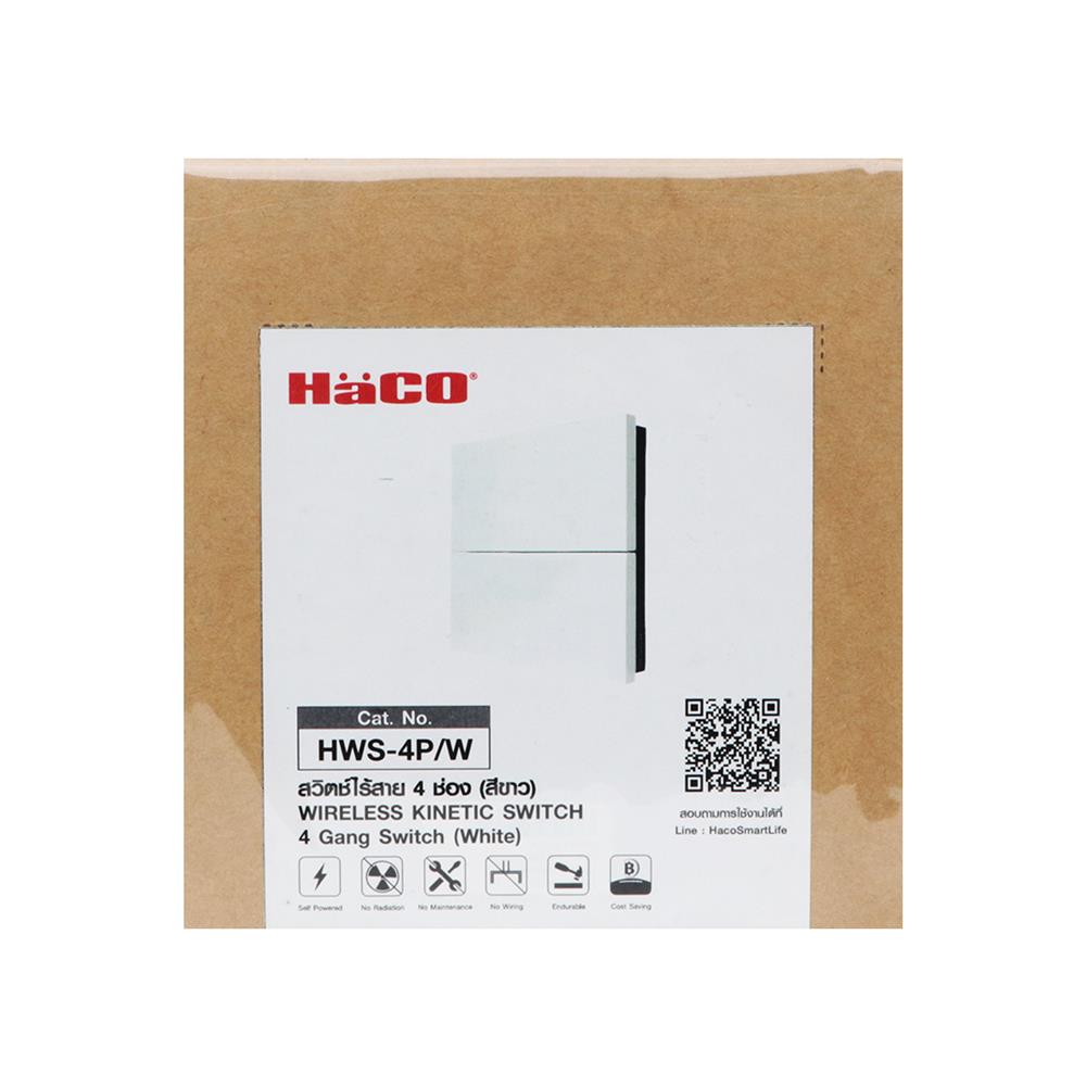 สวิตช์ไร้สาย 4 ช่อง IOT HACO HWS-4P/W สีขาว