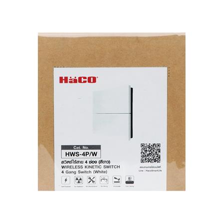 สวิตช์ไร้สาย 4 ช่อง IOT HACO HWS-4P/W สีขาว_4