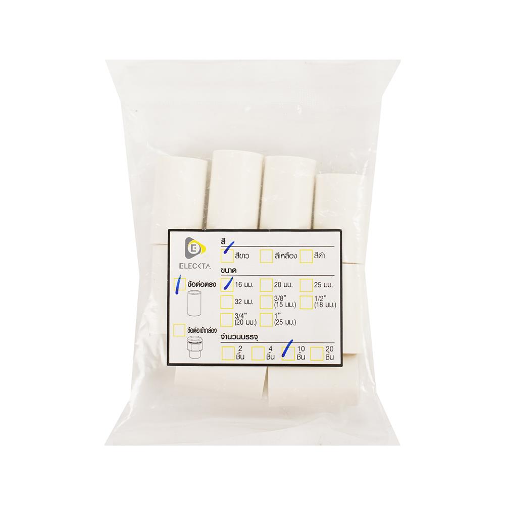 ข้อต่อตรง ELECKTA 16 มม. สีขาว แพ็ก 10 ชิ้น