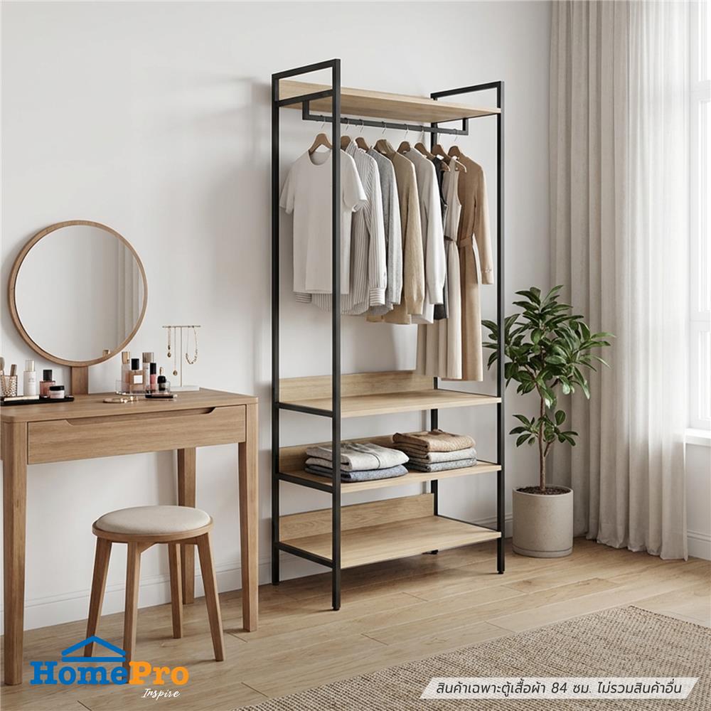 ตู้เสื้อผ้าบานโล่ง FURDINI PORTER 84 ซม. สี NATURAL