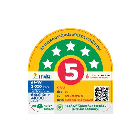 ตู้เย็น 2 ประตู LG GN-B452PGFQ.ABMPLMT 16.3 คิว กระจกดำ อินเวอร์เตอร์_6